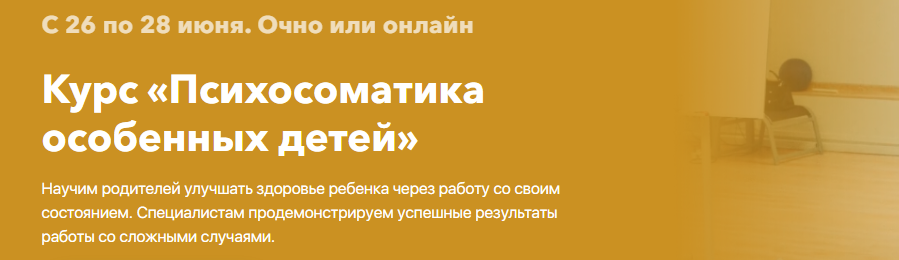 [Михаил Филяев, Ольга Герасименко] Психосоматика о_0.png